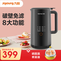 Joyoung new soymilk maker D562 wall-breaking filter-free household automatic multi-function cooking small flagship store official