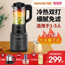 Jiuyang wall breaking machine household automatic cleaning soy milk cooking small multi-function new flagship store official website
