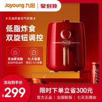 Jiuyang Coca-Cola joint air fryer Household oil-free new multi-function intelligent fryer fries machine