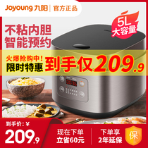 Jiuyang rice cooker household multifunctional smart rice cooker large capacity 5 liters cooking firewood rice 3-5 people use