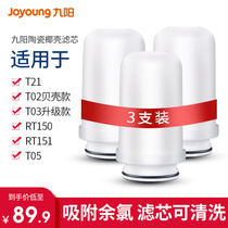 Jiuyang Water Purifier Faucet Filter Core 3-T21 T21 RT150 RT151 T03 T03 Upgrade General