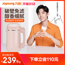Joyoung Jiuyang DJ12B-A11EC Jiuyang soymilk machine automatic multi-function grain function