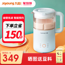 Jiuyang mini soymilk machine home small new broken wall automatic filter free single flagship store official website D560