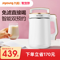 Joyoung Jiuyang DJ16E-D268 Jiuyang soymilk machine home automatic multifunctional intelligent appointment