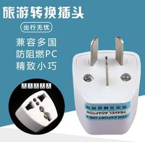 Global General British Standard Conversion Plug South Korea American Standard German Standard European Standard Hong Kong Version Plug Converter Three Plug to Two Plug