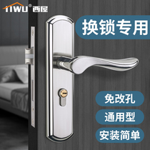 Punch-free door lock indoor household universal bedroom toilet change lock wooden door handle old-fashioned single tongue lock