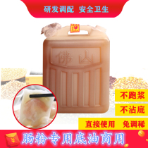 Guangdong sausage bottom oil commercial sausage special oil brush tray pan oil sausage special oil bottom does not run the pulp does not touch the bottom