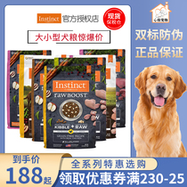 Instinct Bailey dog food fresh instinct freeze-dried without valley chicken high protein into young dog low-fat healthy body