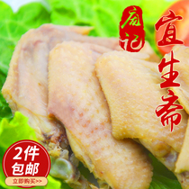 Kaifeng specialty Pang Ji Sheng Zhai chicken wings authentic Lo-flavored cooked food halal fresh fresh make vacuum 250g ice delivery