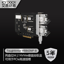 ICY DOCK Dual Disk M 2 NVMe SSD Hard Disk Box PCIe Adapter Card Full Metal MB842MP-B