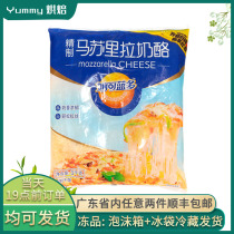 Miaokelan Mozzarella Brocked 3kg Baked Rice Pizza Cheese Cream Cheese Material