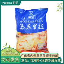 Debao cheese shredded 2kg mozzarella cheese baking ingredients