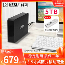 Keshuo 5T mobile hard disk large capacity high speed game 6tb mechanical storage Desktop Hard Disk external power hard disk