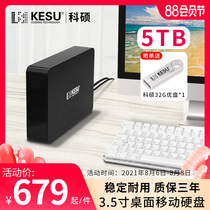Keshuo 5t mobile hard disk large-capacity high-speed game 6tb mechanical storage desktop hard disk external power hard disk