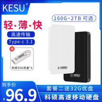 Comaster 1tb computer high speed mobile hard drive 500g mobile phone external connection type-c3 1 external 2t hard disk mobile