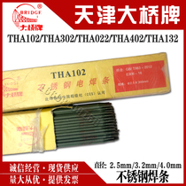 Tianjin bridge stainless steel welding rod THA102 A132 A022 A402 Welding rod 2 5 3 2 4 0mm