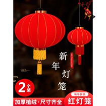 Red Flocking Lantern New Year Outdoor Door Balcony Hanging New Year decoration Chandelier Chinese style
