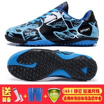 Li Ning childrens football shoes broken nails boys football training shoes children Students Competition spikes sports shoes women