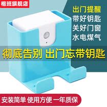 Outdoor reminder with key mobile phone reminder closed doors and windows hydropower gas home home old practical parents gift