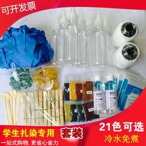 Tie Dye Pigment Tool Set Dye Cold Water Free Hand DIY Material Pack Children Dyeing Environmental Dyeing Agent