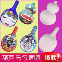 Horse spoon gourd white hand-painted pulp coated colour mask DIY handmade painting kindergarten children blank face spectrum