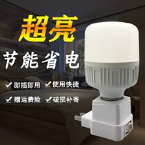 Super bright energy saving LED with switch E27 screw mouth in-line socket light toilet bedroom kitchen headboard small night light