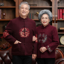 Autumn and winter lovers wool jacket Tang suit male middle-aged and elderly grandparents birthday dress old mans clothes