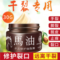 Horse Oil Cream Anti-dry cracking heel dry cracking foot cream