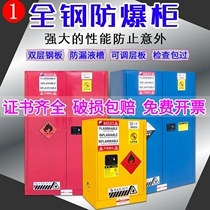 Fire and explosion-proof cabinet laboratory safety box gallon cabinet industrial storage box storage cabinet storage cabinet reagent cabinet Research Room