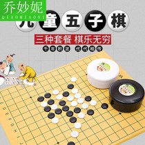 Gobang children student beginner puzzle Go board adult five finger chess black and white chess set