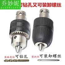 Charging electric plate hand Chuck pneumatic small wind gun conversion electric drill conversion head clamp air batch adapter accessories