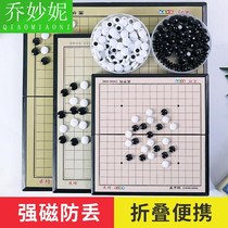 Gobang black and white chess piece with magnetic portable children primary school students go magnet puzzle magnetic board set
