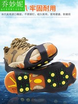 Ice claw non-slip shoe cover outdoor snow claw rock climbing foot gear anti-fall snow ground climbing gear anti-slip shoe chain foot nail