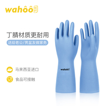 wahoo imported nitrile dishwashing gloves durable brush bowl laundry cooking cleaning rubber rubber rubber for men