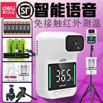 Del contact-free infrared thermometer automatic all-in-one machine door vertical bracket self-service thermometer instrument