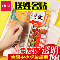 Dali transparent book cover protective cover bag book cover self-adhesive Primary School frosted book cover Primary School first grade self-sticking book cover thick second grade first book full set of textbook bag book film