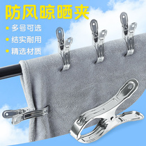 Drying sheet clip stainless steel multi-function household drying clothes clip sheets quilt fixed large strong windproof