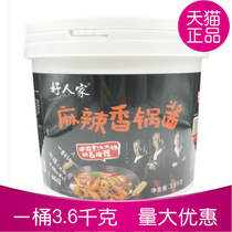 Good family spicy pot sauce 3 6kg catering dry pot spare ribs seasoning hot pot malatang base material