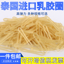 Rubber band High quality latex ring Translucent high elastic high temperature resistant anti-aging leather ring Office cowhide tendon