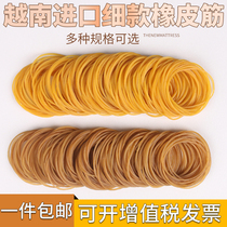 Rubber band High elastic durable yellow cow leather gluten ultrafine rubber ring Width 0 9MM 9MM Vietnam Imported Leather Fascia