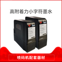 Wenniu brand small character inkjet ink cartridge machine no cleaning ink high adhesion printer ink