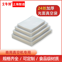Flat smooth bag thickened 24 silk food vacuum bag packaging bag sealing fresh-keeping bag sealed compression bag pumping bag plastic sealing film vacuum machine large commercial dedicated