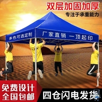 Thickened top cloth awning tarpaulin advertising tent folding 3m large umbrella awning stall with rainproof four-legged shed
