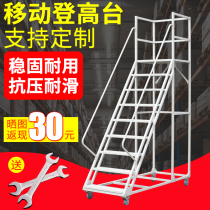 Wheeled move two-step three-step home climbing stool supermarket shelf tally high climbing car workshop warehouse pick-up ladder