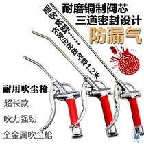 Dial ash blowing gun pneumatic jet gun high quality air pump powerful air nozzle tracheal gun head blow blowing gun workshop