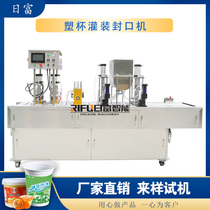 Automatic breakfast porridge eight treasure porridge plastic cup filling and sealing machine milk tea filling machine fast food box sealing machine sealing machine