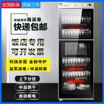Disinfection cabinet commercial small restaurant melamine tableware tea cup vertical large capacity double door bowl chopsticks disinfection cupboard