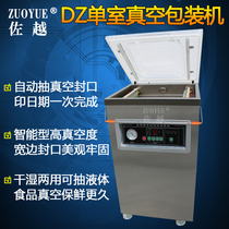 Zuyue brand DZ500 single chamber vacuum packaging machine automatic dry and wet vacuum sealing machine food fresh-keeping vacuum machine large dry goods seafood cooked food and water vacuum machine commercial