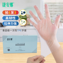 Jiana disposable rubber latex nitrile pvc gloves food grade tpe transparent thick 100 boxed extraction