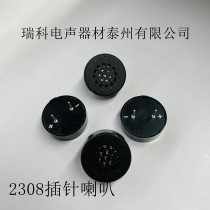 Rico Electroacoustic RK2308 2307 Fingerprint Lock Horn Buzzer Foot Distance 10mm Pin Speaker Voice Control Electric